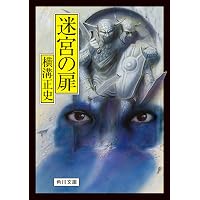 Amazon.co.jp: 黄金の指紋 (角川文庫) : 横溝 正史: 本